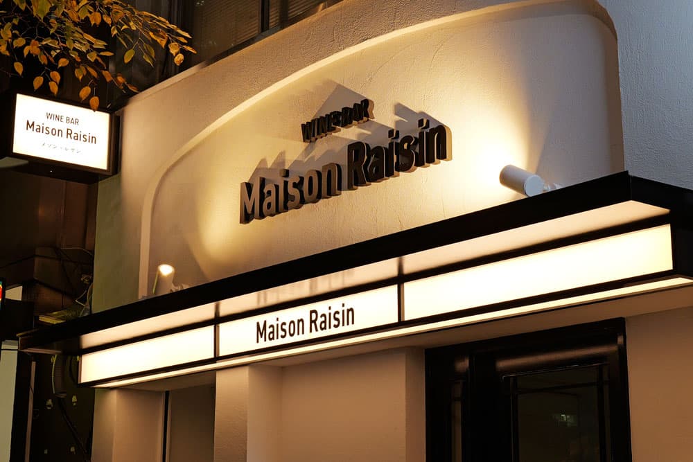 Wine Bar Maison Raisin Entrance